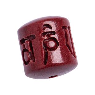 朱砂六字箴言帝王砂桶珠DIY配件项链手串配饰散珠串珠文玩饰品