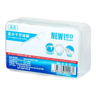 超细高拉力高分子细滑牙线棒一次性牙签牙线便携牙线盒牙线签剔牙