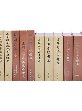 企业管理金融办公室仿真书摆件书