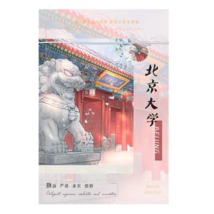 shibook附赠贴纸名校大学系列活页同学录A4/16K大号彩页小学生初三六年级毕业纪念册同学留言通讯录毕业礼物