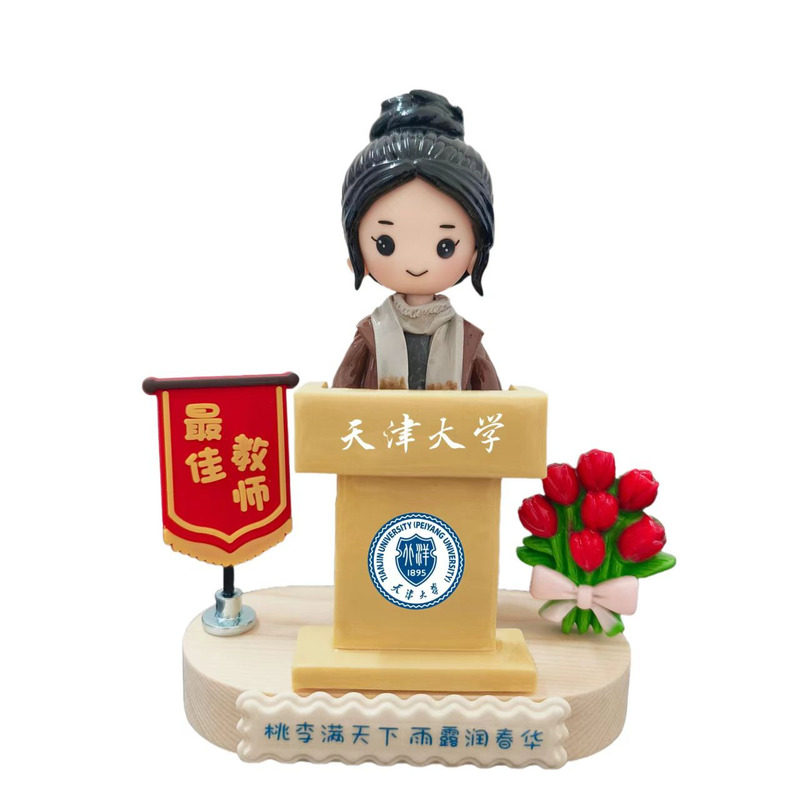 毕业送导师老师礼物石塑粘土风定制盲盒定制软陶人偶讲台Q版公仔