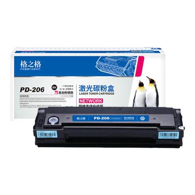 格之格奔图PD-206易加粉硒鼓