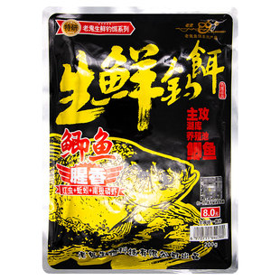 老鬼饵料生鲜钓饵鱼饵鲫鱼免拌腥香野钓狂拉大板鲫红虫蚯蚓拉个球