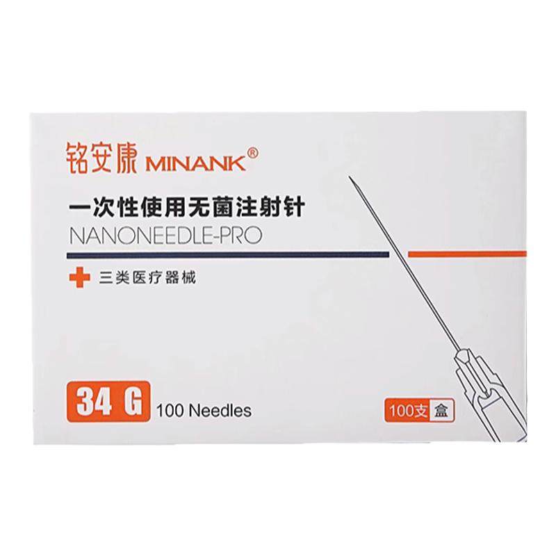 医用无菌注射针头32g33g6mm13mm4mm1.5微整非无痛手打水光针针头