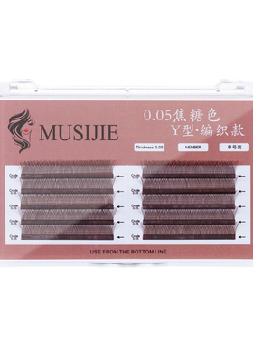 焦糖色yy0.05型糖果仿貂毛睫毛