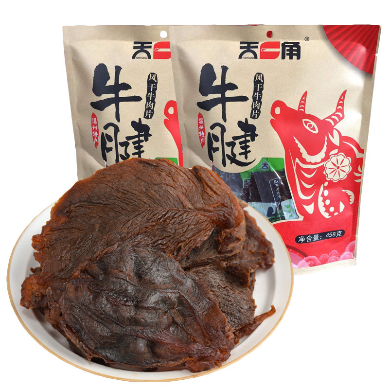 天一角温州特产风干牛肉片礼袋装
