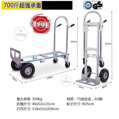多功能铝合金折叠手推车货老虎车载重王拉车拉货车搬运车四轮家用