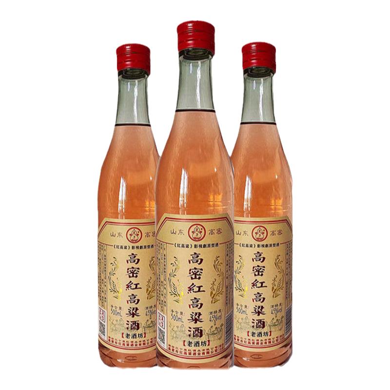 高粱红高密红高粱纯粮食酒45度/52度绵柔浓香风格 山东特产红琥珀