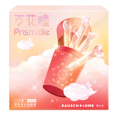 [花色上新]博士伦美瞳半年抛2片万花瞳彩色隐形近视眼镜大小直径