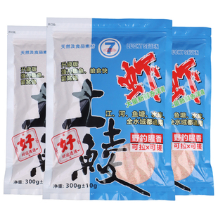 幸运7新品土鲮饵料虾土鲮腥香赤尾青专攻广东鲮鱼野钓泰麦鲮钓饵