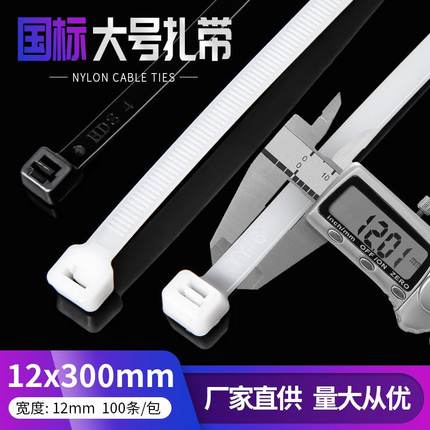 自锁式12*30012mm塑料扎扎打包带批发厂家带带尼龙卡扣束线