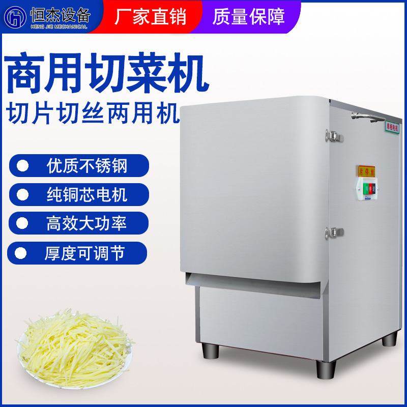 切片机商用多功能瓜果蔬菜切片机 萝卜土豆姜片切丝机 电动切菜机