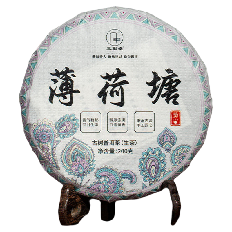 普洱生茶2021200g香气馥郁