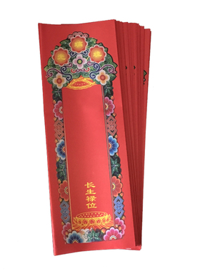 吉祥延生寺院香樟木头原色牌位纸