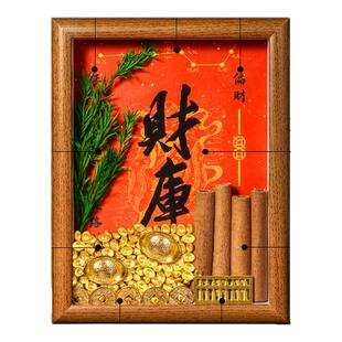 财库摆件相框沙金元宝开财补财补库套装客厅旺宅聚财库办公室生肖