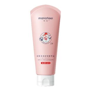 妙抚湿湿乐2号婴儿皮肤多效舒缓精华露200g儿童敏感肌用宝宝护肤