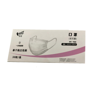 开学现货菲蒂fitty日本呼吸透气玉川30片3层独立学生防护口罩包邮