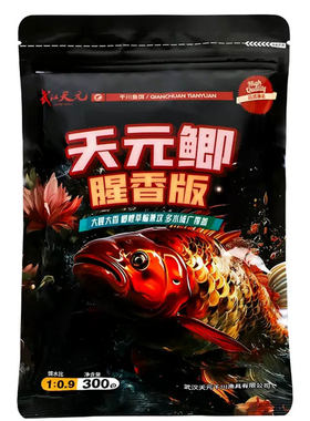 天元鲫钢弹2号腥香饵料