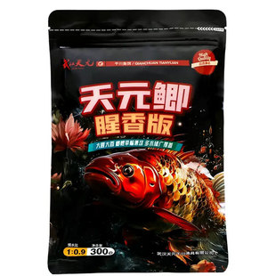 天元鲫腥香版钢弹2号香腥鲫鱼饵料秋冬季节黑坑野钓垂钓钓鱼鱼饵