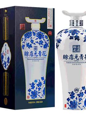 河南赊店元青花500ml盒装老酒