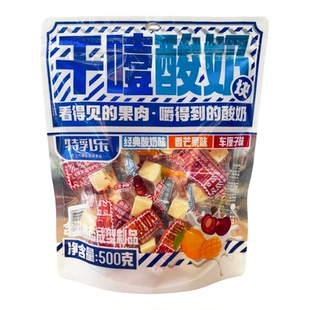 特乳乐干噎酸奶块混合无蔗糖袋装500g内蒙直发奶制品特产独立包装