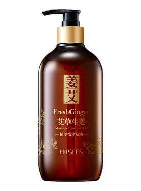 老姜艾草按摩刮痧精油全身通经络发热开背推背生姜身体推拿油免洗