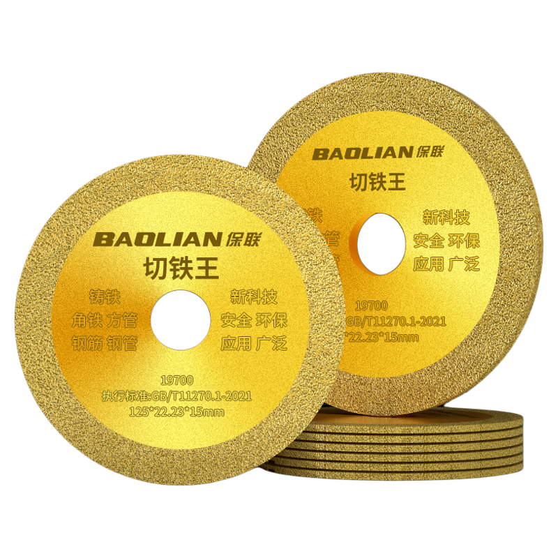 保联切铁王角磨机切割片不锈钢金属合金切铁锯片金刚石砂轮切割片
