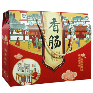风干肠香肠包装盒腊肠红肠血肠莱芜红色腊肉年货熟食礼盒纸箱定制