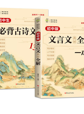 2026初中必背古诗词和文言文