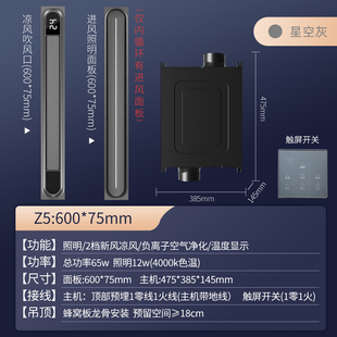 蜂窝大板集成吊顶厨房凉霸新风冷风机卫生间石膏板线性