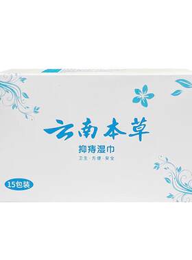 独立包装湿巾随身可带时刻清爽！