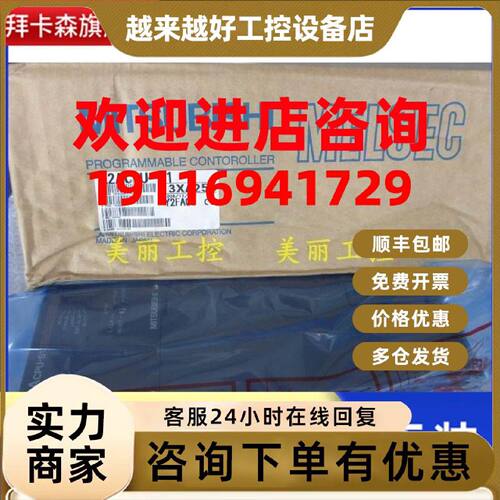 议价三菱 Q2ACPU Q2AS Q2ASH Q2A CPU - S1 原装质保一年