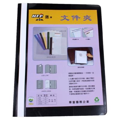 华富鹰LW320透明彩色文件夹