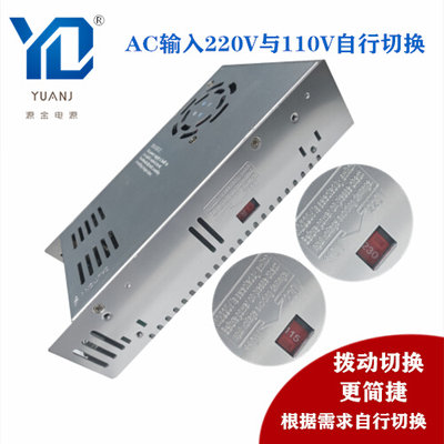 500W可调开关电源变压器12V36V48V60V100V110V120V工业交转直电源