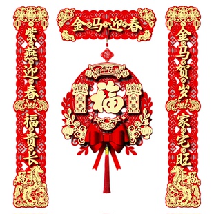 2026新款春节磁吸对联马年春联立体新年门贴装饰过年大门福字挂件