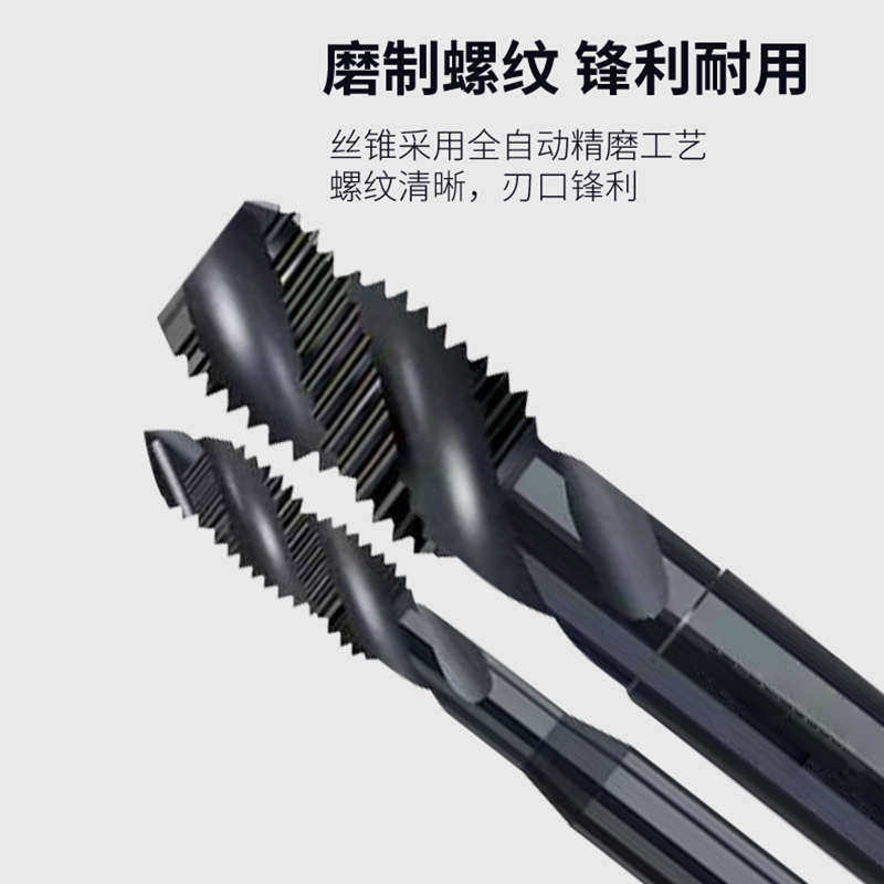 机用丝锥丝攻螺旋先端丝攻机用高速钢黑色OX氧化不锈钢专用丝锥M3