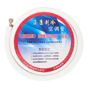 R32/410空调铝管连接管管子铜铝管专用延长加长管加厚吕管1.5p2米