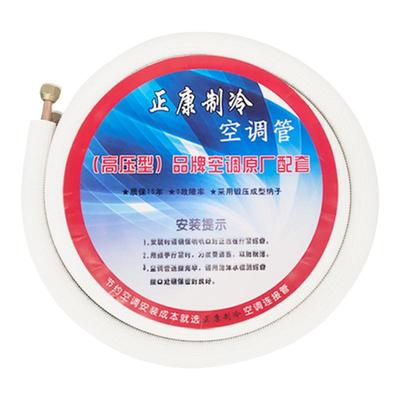 高端空调铜铝连接管加厚