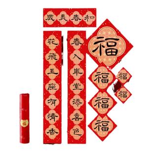 2026年对联马年春联新年宣纸春节家用大门新春套装高端门贴定制