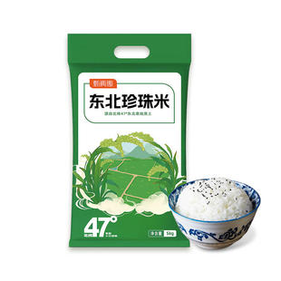 甄真惠铁力东北珍珠米5kg真空包装软糯香甜一年一季当季新米