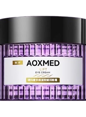 瑷科缦多维紧致赋活5D眼霜15g
