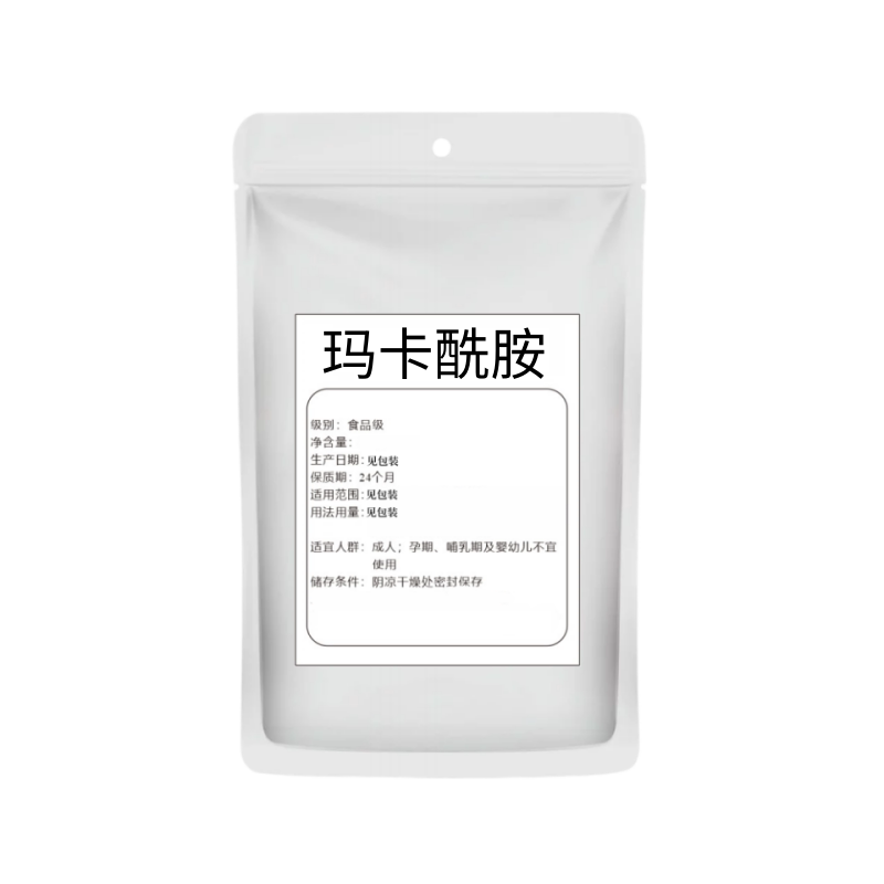 玛咖多糖50%萃取精华粉男士