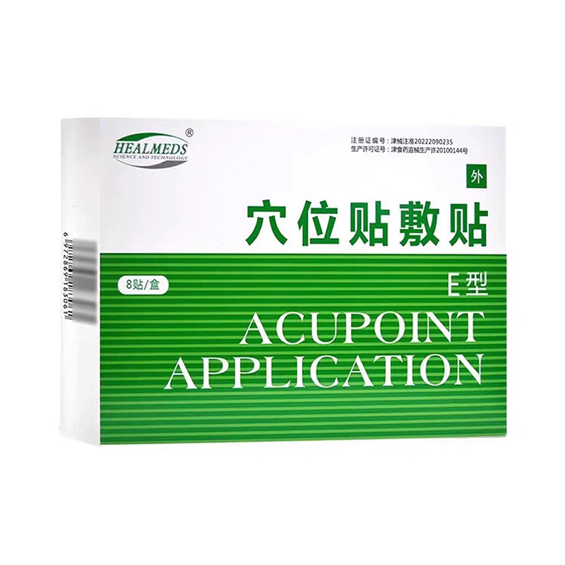 海奥斯穴位贴敷贴E型ABCDF