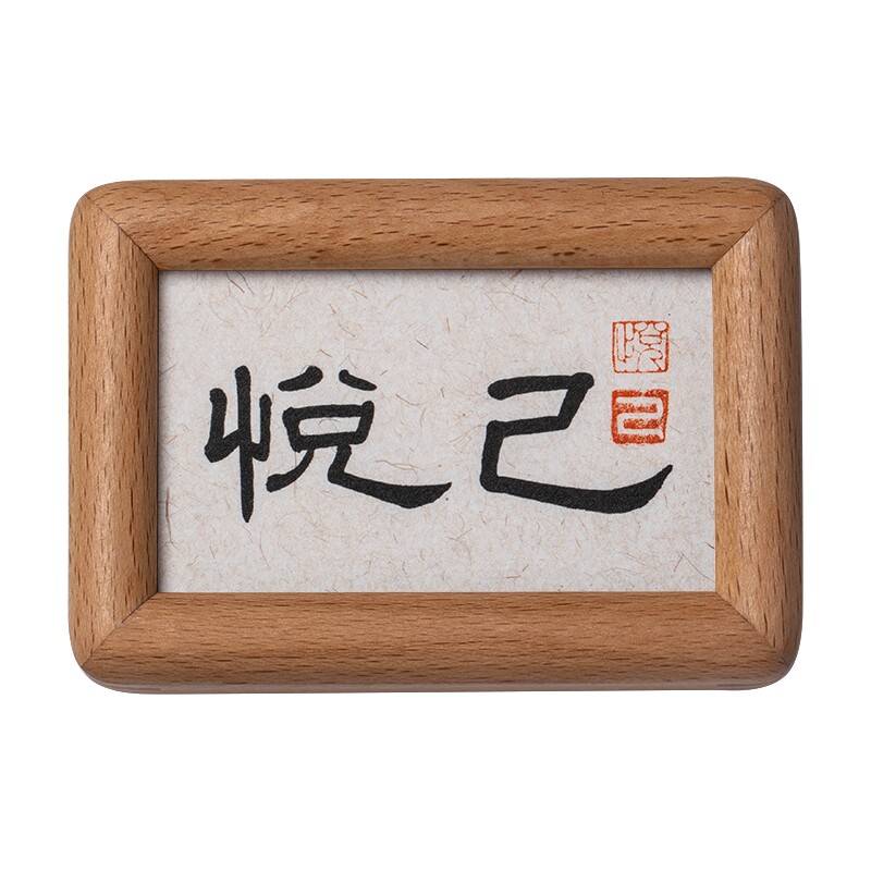 实木相框新中式装饰画