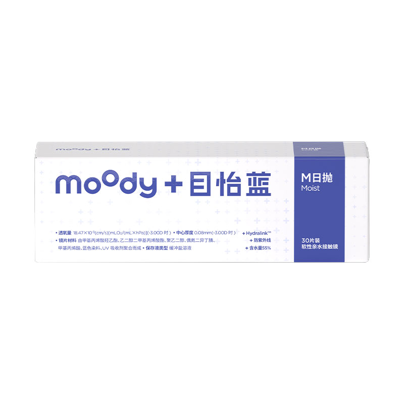 moody隐形眼镜日抛M系列近视透明片水凝胶囤货装180片240片