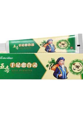手裂口干燥粗糙指缝脱皮裂口药霜