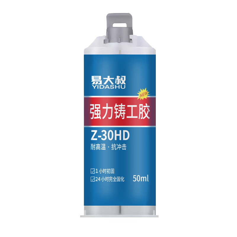铸工胶耐高温万能修补剂电焊胶水