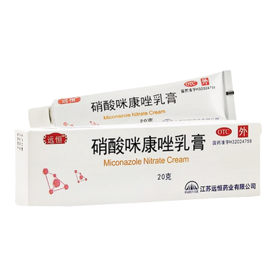 【远恒】硝酸咪康唑乳膏2%*20g*1支/盒