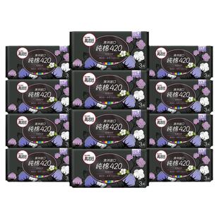 高洁丝海岛奢宠240mm日用卫生巾组合装女棉透气姨妈巾官方正品