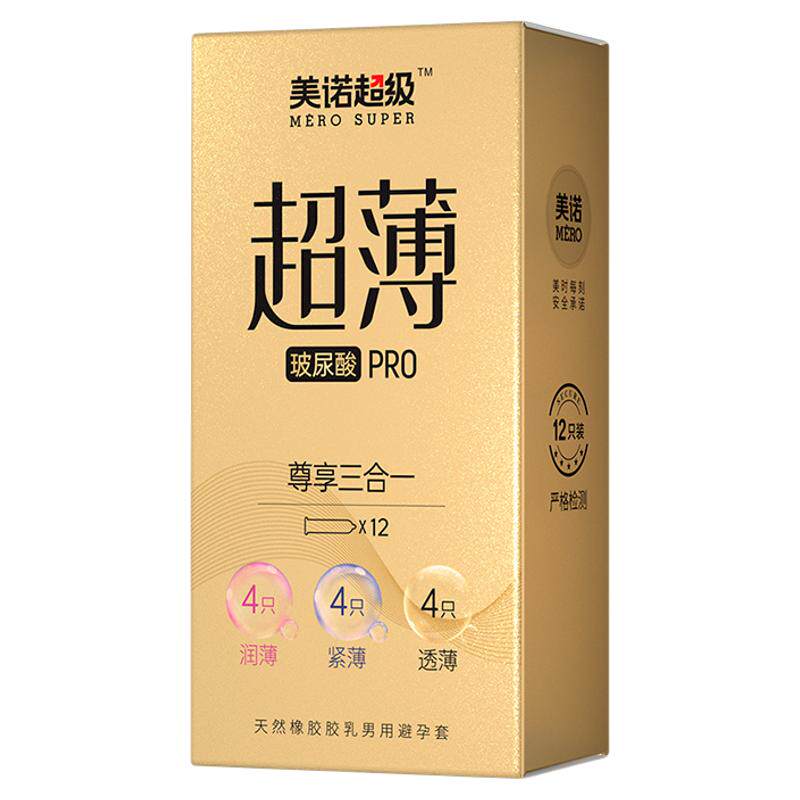 美诺超级避孕套玻尿酸男用超薄